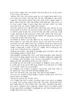 [불평등(차별)][소득불평등]불평등(차별)과 소득불평등, 불평등(차별)과 교육기회불평등, 불평등(차별)과 건강불평등, 불평등(차별)과 질병불평등, 불평등(차별)과 정보불평등, 불평등(차별)과 성불평등(남녀차별)-8