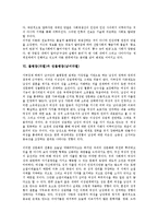 [불평등(차별)][소득불평등]불평등(차별)과 소득불평등, 불평등(차별)과 교육기회불평등, 불평등(차별)과 건강불평등, 불평등(차별)과 질병불평등, 불평등(차별)과 정보불평등, 불평등(차별)과 성불평등(남녀차별)-11