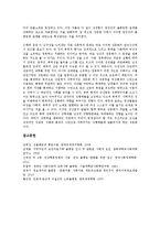 [불평등(차별)][소득불평등]불평등(차별)과 소득불평등, 불평등(차별)과 교육기회불평등, 불평등(차별)과 건강불평등, 불평등(차별)과 질병불평등, 불평등(차별)과 정보불평등, 불평등(차별)과 성불평등(남녀차별)-12
