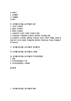 성차별(여성차별, 남녀차별)과 문화, 언어, 성차별(여성차별, 남녀차별)과 동화, 성차별(여성차별, 남녀차별)과 잡지, 성차별(여성차별, 남녀차별) 성차별주의, 노동법, 성차별(여성차별, 남녀차별) 국가인권위원회-2