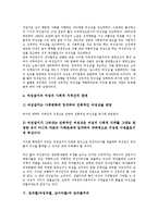 성차별(여성차별, 남녀차별)과 문화, 언어, 성차별(여성차별, 남녀차별)과 동화, 성차별(여성차별, 남녀차별)과 잡지, 성차별(여성차별, 남녀차별) 성차별주의, 노동법, 성차별(여성차별, 남녀차별) 국가인권위원회-10