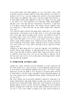 성차별(여성차별, 남녀차별)과 문화, 언어, 성차별(여성차별, 남녀차별)과 동화, 성차별(여성차별, 남녀차별)과 잡지, 성차별(여성차별, 남녀차별) 성차별주의, 노동법, 성차별(여성차별, 남녀차별) 국가인권위원회-11