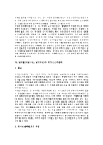 성차별(여성차별, 남녀차별)과 문화, 언어, 성차별(여성차별, 남녀차별)과 동화, 성차별(여성차별, 남녀차별)과 잡지, 성차별(여성차별, 남녀차별) 성차별주의, 노동법, 성차별(여성차별, 남녀차별) 국가인권위원회-12