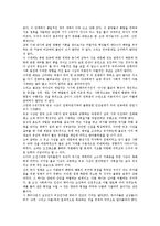 [성차별]성차별(여성차별, 남녀차별)의 역사, 성차별(여성차별, 남녀차별)의 견해, 성차별(여성차별, 남녀차별)의 분류, 성차별(여성차별, 남녀차별)의 실태, 성차별(여성차별, 남녀차별)의 해결방안과 제언 분석-4
