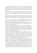 [성차별]성차별(여성차별, 남녀차별)의 역사, 성차별(여성차별, 남녀차별)의 견해, 성차별(여성차별, 남녀차별)의 분류, 성차별(여성차별, 남녀차별)의 실태, 성차별(여성차별, 남녀차별)의 해결방안과 제언 분석-5