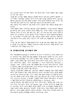 [성차별]성차별(여성차별, 남녀차별)의 역사, 성차별(여성차별, 남녀차별)의 견해, 성차별(여성차별, 남녀차별)의 분류, 성차별(여성차별, 남녀차별)의 실태, 성차별(여성차별, 남녀차별)의 해결방안과 제언 분석-6