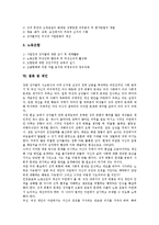 [성차별]성차별(여성차별, 남녀차별)의 역사, 성차별(여성차별, 남녀차별)의 견해, 성차별(여성차별, 남녀차별)의 분류, 성차별(여성차별, 남녀차별)의 실태, 성차별(여성차별, 남녀차별)의 해결방안과 제언 분석-12