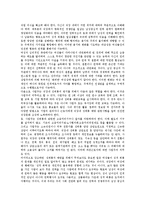 [성차별]성차별(여성차별, 남녀차별)의 역사, 성차별(여성차별, 남녀차별)의 견해, 성차별(여성차별, 남녀차별)의 분류, 성차별(여성차별, 남녀차별)의 실태, 성차별(여성차별, 남녀차별)의 해결방안과 제언 분석-13