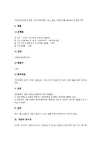 [세금][세금과 사업소득세][세금과 판매세][재산세][증여세][지대세][소득세][양도소득세]세금과 사업소득세, 세금과 판매세, 세금과 재산세, 세금과 증여세, 세금과 지대세, 세금과 소득세, 세금과 양도소득세 분석-10