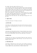 [세금][세금과 사업소득세][세금과 판매세][재산세][증여세][지대세][소득세][양도소득세]세금과 사업소득세, 세금과 판매세, 세금과 재산세, 세금과 증여세, 세금과 지대세, 세금과 소득세, 세금과 양도소득세 분석-11