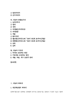 [세금][세금과 취득세][세금과 등록세][지방세][소득세][부가가치세][종합토지세][지대세]세금과 취득세, 세금과 등록세, 세금과 지방세, 세금과 소득세, 세금과 부가가치세, 세금과 종합토지세, 세금과 지대세 분석-2