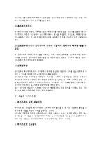 [세금][세금과 취득세][세금과 등록세][지방세][소득세][부가가치세][종합토지세][지대세]세금과 취득세, 세금과 등록세, 세금과 지방세, 세금과 소득세, 세금과 부가가치세, 세금과 종합토지세, 세금과 지대세 분석-5