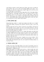 [세금][세금과 취득세][세금과 등록세][지방세][소득세][부가가치세][종합토지세][지대세]세금과 취득세, 세금과 등록세, 세금과 지방세, 세금과 소득세, 세금과 부가가치세, 세금과 종합토지세, 세금과 지대세 분석-9