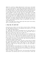 [세금][세금과 취득세][세금과 등록세][지방세][소득세][부가가치세][종합토지세][지대세]세금과 취득세, 세금과 등록세, 세금과 지방세, 세금과 소득세, 세금과 부가가치세, 세금과 종합토지세, 세금과 지대세 분석-10