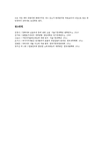 [세금][세금과 취득세][세금과 등록세][지방세][소득세][부가가치세][종합토지세][지대세]세금과 취득세, 세금과 등록세, 세금과 지방세, 세금과 소득세, 세금과 부가가치세, 세금과 종합토지세, 세금과 지대세 분석-11