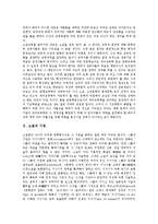 [소설][소설 기원][소설 요소][소설 전개][소설 시점][소설 문장][소설 담론][소설 감상]소설의 기원, 소설의 요소, 소설의 전개, 소설의 시점, 소설의 문장, 소설의 담론, 소설의 감상(소설, 소설 기원, 소설 요소)-3