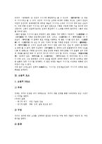 [소설][소설 기원][소설 요소][소설 전개][소설 시점][소설 문장][소설 담론][소설 감상]소설의 기원, 소설의 요소, 소설의 전개, 소설의 시점, 소설의 문장, 소설의 담론, 소설의 감상(소설, 소설 기원, 소설 요소)-4