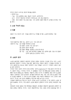 [소설][소설 기원][소설 요소][소설 전개][소설 시점][소설 문장][소설 담론][소설 감상]소설의 기원, 소설의 요소, 소설의 전개, 소설의 시점, 소설의 문장, 소설의 담론, 소설의 감상(소설, 소설 기원, 소설 요소)-5
