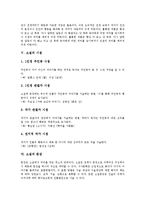 [소설][소설 기원][소설 요소][소설 전개][소설 시점][소설 문장][소설 담론][소설 감상]소설의 기원, 소설의 요소, 소설의 전개, 소설의 시점, 소설의 문장, 소설의 담론, 소설의 감상(소설, 소설 기원, 소설 요소)-6