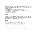 [소설][소설 기원][소설 요소][소설 전개][소설 시점][소설 문장][소설 담론][소설 감상]소설의 기원, 소설의 요소, 소설의 전개, 소설의 시점, 소설의 문장, 소설의 담론, 소설의 감상(소설, 소설 기원, 소설 요소)-10