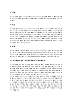 심장질환(심장병, 심혈관계질환) 부정맥질환, 관상동맥질환, 심장질환(심장병,심혈관계질환) 울혈성심장질환, 심근경색질환, 심장질환(심장병,심혈관계질환) 심내막염질환, 심부전질환, 심장질환(심장병) 협심증질환-7