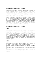 심장질환(심장병, 심혈관계질환) 부정맥질환, 관상동맥질환, 심장질환(심장병,심혈관계질환) 울혈성심장질환, 심근경색질환, 심장질환(심장병,심혈관계질환) 심내막염질환, 심부전질환, 심장질환(심장병) 협심증질환-8