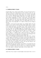 양성평등(남녀평등)과 여성교육, 양성평등(남녀평등) 여성운동, 양성평등(남녀평등) 여성인적자원, 양성평등(남녀평등) 교육, 양성평등(남녀평등) 학급, 양성평등(남녀평등) 학교문화, 양성평등(남녀평등) 평등지수-3