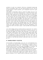 양성평등(남녀평등)과 여성교육, 양성평등(남녀평등) 여성운동, 양성평등(남녀평등) 여성인적자원, 양성평등(남녀평등) 교육, 양성평등(남녀평등) 학급, 양성평등(남녀평등) 학교문화, 양성평등(남녀평등) 평등지수-4