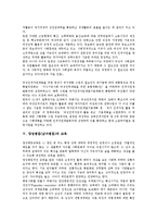 양성평등(남녀평등)과 여성교육, 양성평등(남녀평등) 여성운동, 양성평등(남녀평등) 여성인적자원, 양성평등(남녀평등) 교육, 양성평등(남녀평등) 학급, 양성평등(남녀평등) 학교문화, 양성평등(남녀평등) 평등지수-5