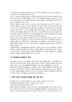 양성평등(남녀평등)과 여성교육, 양성평등(남녀평등) 여성운동, 양성평등(남녀평등) 여성인적자원, 양성평등(남녀평등) 교육, 양성평등(남녀평등) 학급, 양성평등(남녀평등) 학교문화, 양성평등(남녀평등) 평등지수-6