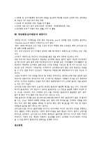 양성평등(남녀평등)과 여성교육, 양성평등(남녀평등) 여성운동, 양성평등(남녀평등) 여성인적자원, 양성평등(남녀평등) 교육, 양성평등(남녀평등) 학급, 양성평등(남녀평등) 학교문화, 양성평등(남녀평등) 평등지수-9