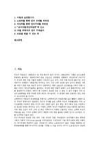 여성차별(성차별, 남녀차별) 사안, 여성차별(성차별, 남녀차별) 실태, 여성차별(성차별, 남녀차별) 문제점, 여성차별(성차별, 남녀차별) 사례, 여성차별(성차별, 남녀차별) 개선방안, 여성차별(남녀차별) 실천방안-2