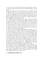 여성차별(성차별, 남녀차별) 사안, 여성차별(성차별, 남녀차별) 실태, 여성차별(성차별, 남녀차별) 문제점, 여성차별(성차별, 남녀차별) 사례, 여성차별(성차별, 남녀차별) 개선방안, 여성차별(남녀차별) 실천방안-3