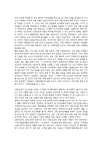 여성차별(성차별, 남녀차별) 사안, 여성차별(성차별, 남녀차별) 실태, 여성차별(성차별, 남녀차별) 문제점, 여성차별(성차별, 남녀차별) 사례, 여성차별(성차별, 남녀차별) 개선방안, 여성차별(남녀차별) 실천방안-4