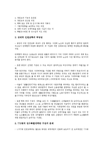 여성차별(성차별, 남녀차별) 사안, 여성차별(성차별, 남녀차별) 실태, 여성차별(성차별, 남녀차별) 문제점, 여성차별(성차별, 남녀차별) 사례, 여성차별(성차별, 남녀차별) 개선방안, 여성차별(남녀차별) 실천방안-7