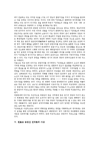 [원불교 송정산 건국론][시대배경][사상]원불교 송정산 건국론의 시대배경, 원불교 송정산 건국론의 구성, 원불교 송정산 건국론의 성격, 원불교 송정산 건국론의 사상 분석(원불교 송정산 건국론, 시대배경, 사상)-8