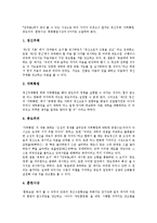 [원불교 송정산 건국론][시대배경][사상]원불교 송정산 건국론의 시대배경, 원불교 송정산 건국론의 구성, 원불교 송정산 건국론의 성격, 원불교 송정산 건국론의 사상 분석(원불교 송정산 건국론, 시대배경, 사상)-9