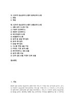 인터넷 정보검색시스템과 정보검색수법, 인터넷 정보검색시스템과 질의 트리, 인터넷 정보검색시스템과 XML링크, 인터넷 정보검색시스템과 TREC(세계검색컨퍼런스), 인터넷 정보검색시스템과 범죄검색시스템-2