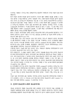 인터넷 정보검색시스템과 정보검색수법, 인터넷 정보검색시스템과 질의 트리, 인터넷 정보검색시스템과 XML링크, 인터넷 정보검색시스템과 TREC(세계검색컨퍼런스), 인터넷 정보검색시스템과 범죄검색시스템-3