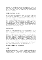 인터넷 정보검색시스템과 정보검색수법, 인터넷 정보검색시스템과 질의 트리, 인터넷 정보검색시스템과 XML링크, 인터넷 정보검색시스템과 TREC(세계검색컨퍼런스), 인터넷 정보검색시스템과 범죄검색시스템-9