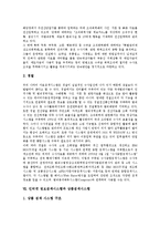 인터넷 정보검색시스템과 정보검색수법, 인터넷 정보검색시스템과 질의 트리, 인터넷 정보검색시스템과 XML링크, 인터넷 정보검색시스템과 TREC(세계검색컨퍼런스), 인터넷 정보검색시스템과 범죄검색시스템-10