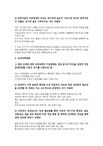 [조세][조세정책][조세제도][조세개혁][조세지원][조세중립성][조세법률주의]조세와 조세정책, 조세와 조세제도, 조세와 조세개혁, 조세와 조세지원, 조세와 조세중립성, 조세와 조세법률주의 분석(조세제도)-5