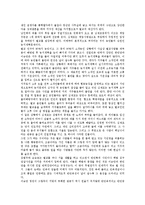 조정래 대하소설 태백산맥 집필동기와 내용요약, 조정래 대하소설 태백산맥 정치적 배경과 역사적 배경, 조정래 대하소설 태백산맥 공간적 배경, 조정래 대하소설 태백산맥 작품분석, 대하소설 태백산맥 작품감상-7