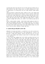조정래 대하소설 태백산맥 집필동기와 내용요약, 조정래 대하소설 태백산맥 정치적 배경과 역사적 배경, 조정래 대하소설 태백산맥 공간적 배경, 조정래 대하소설 태백산맥 작품분석, 대하소설 태백산맥 작품감상-9