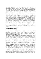 [차별(불평등)][직접차별][간접차별]차별(불평등)과 직접차별, 차별(불평등)과 간접차별, 차별(불평등)과 여성노동자차별, 차별(불평등)과 여성장애인차별, 차별(불평등)과 성차별, 차별(불평등)과 취업차별 분석-3