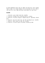 [차별(불평등)][직접차별][간접차별]차별(불평등)과 직접차별, 차별(불평등)과 간접차별, 차별(불평등)과 여성노동자차별, 차별(불평등)과 여성장애인차별, 차별(불평등)과 성차별, 차별(불평등)과 취업차별 분석-10
