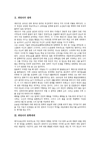 [채만식][태평천하][레디메이드 인생]채만식의 생애, 채만식의 문학세계, 채만식의 소설관, 채만식과 희곡, 채만식의 소설 치숙 작품분석, 채만식의 소설 태평천하 작품분석, 채만식 소설 레디메이드 인생 작품분석-3