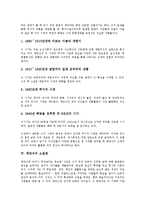[채만식][태평천하][레디메이드 인생]채만식의 생애, 채만식의 문학세계, 채만식의 소설관, 채만식과 희곡, 채만식의 소설 치숙 작품분석, 채만식의 소설 태평천하 작품분석, 채만식 소설 레디메이드 인생 작품분석-4