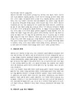 [채만식][태평천하][레디메이드 인생]채만식의 생애, 채만식의 문학세계, 채만식의 소설관, 채만식과 희곡, 채만식의 소설 치숙 작품분석, 채만식의 소설 태평천하 작품분석, 채만식 소설 레디메이드 인생 작품분석-6