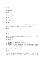 [채만식][태평천하][레디메이드 인생]채만식의 생애, 채만식의 문학세계, 채만식의 소설관, 채만식과 희곡, 채만식의 소설 치숙 작품분석, 채만식의 소설 태평천하 작품분석, 채만식 소설 레디메이드 인생 작품분석-7